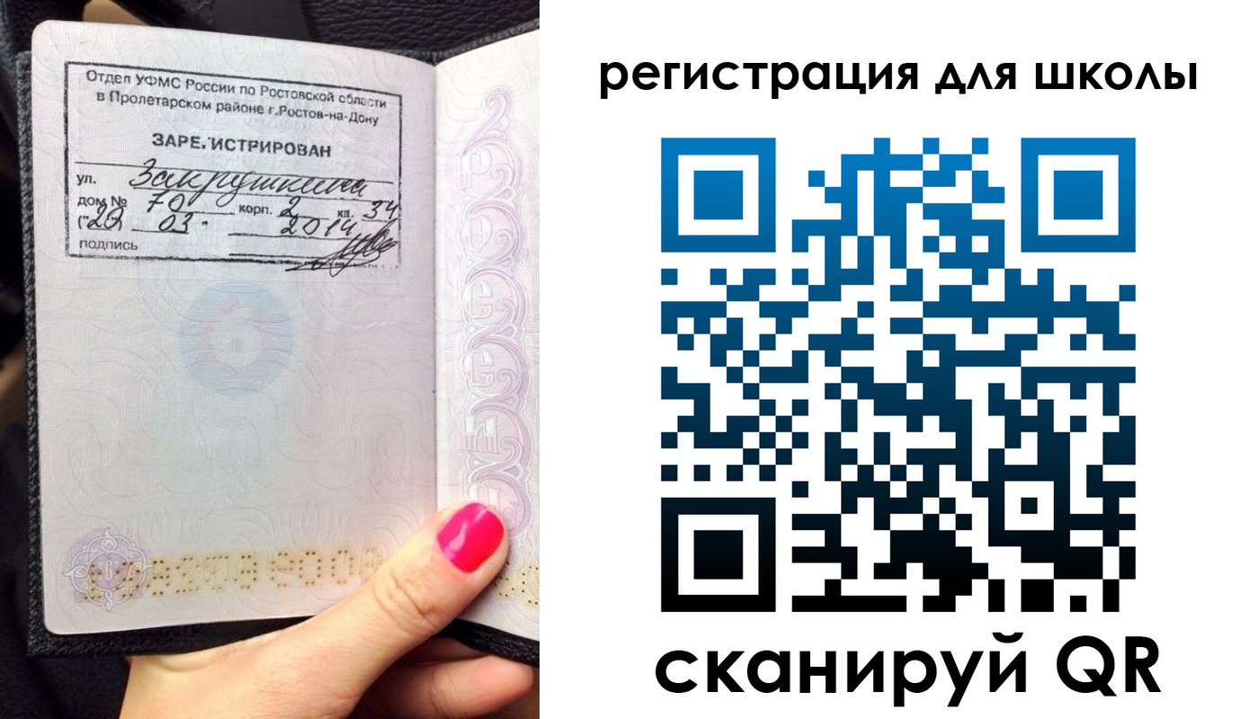 временная регистрация законно в Камешково