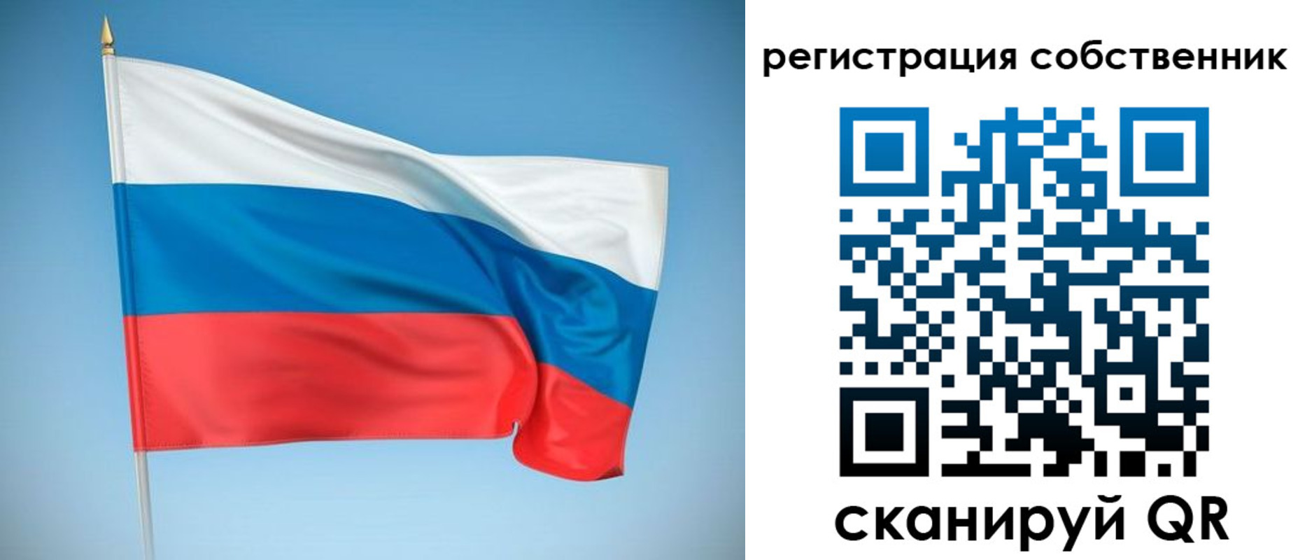 временная регистрация купить в Камешково