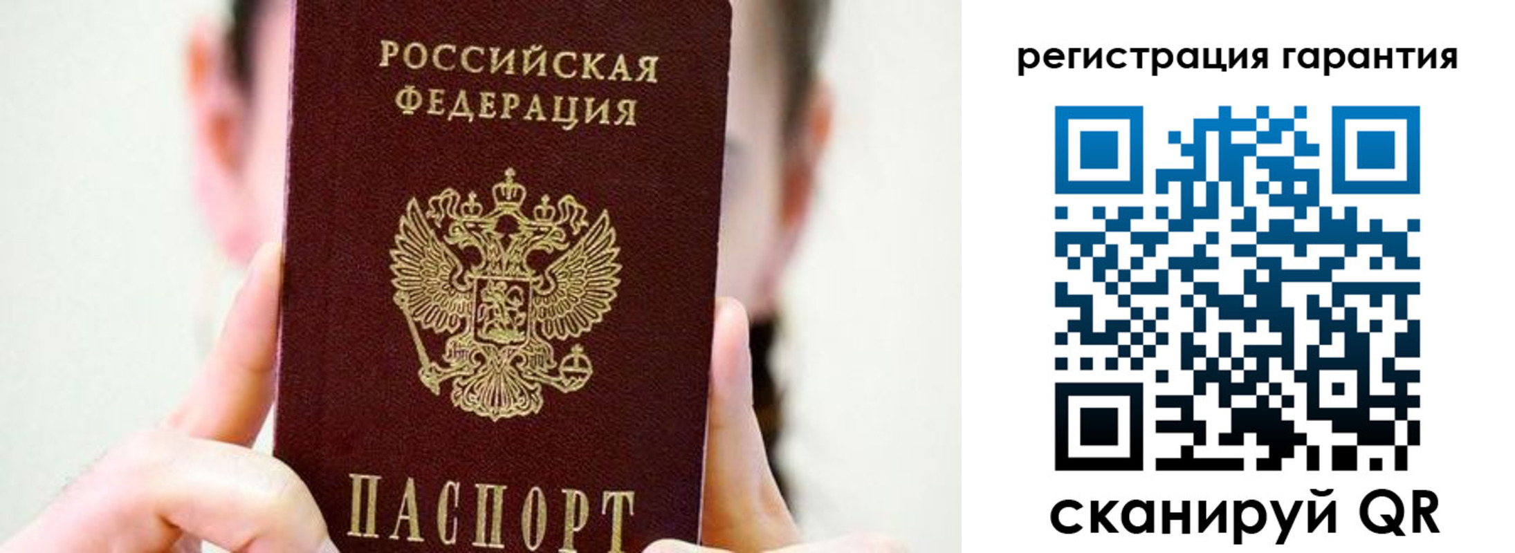 временная регистрация купить в Камешково