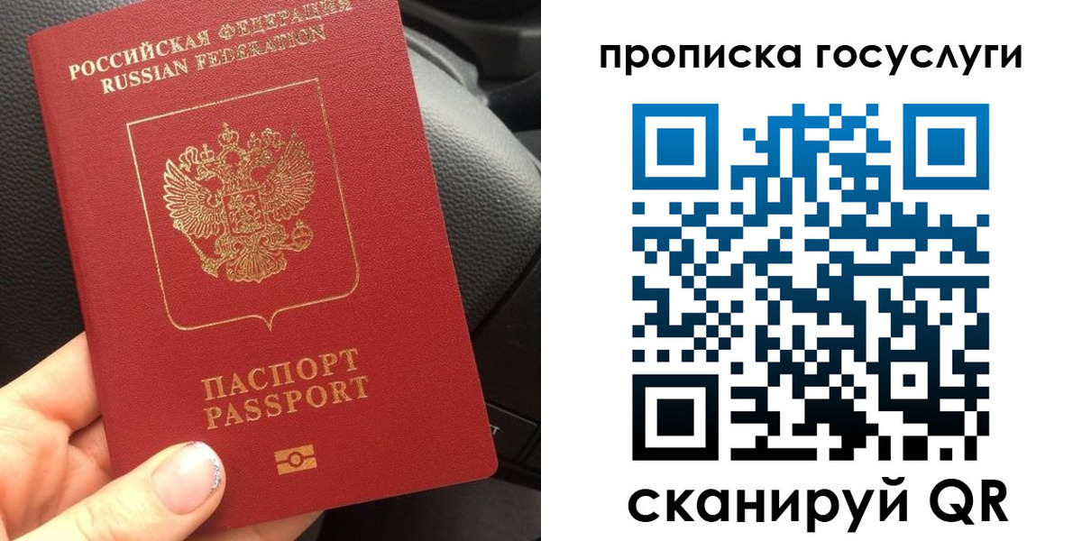 временная регистрация гарантия в Камешково