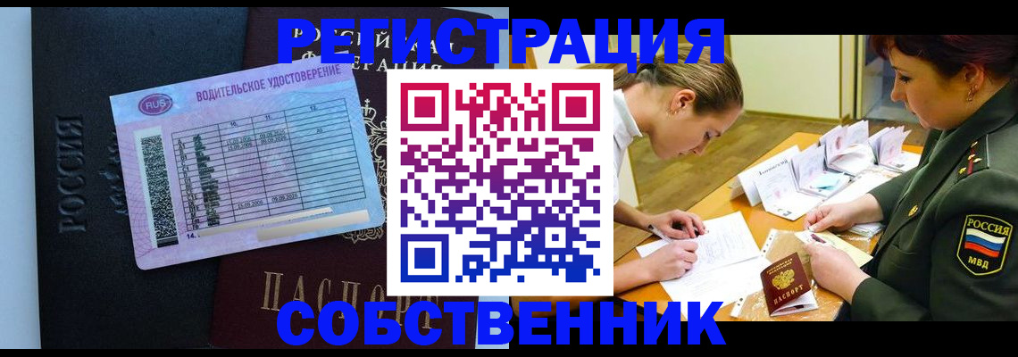 временная регистрация в Камешково