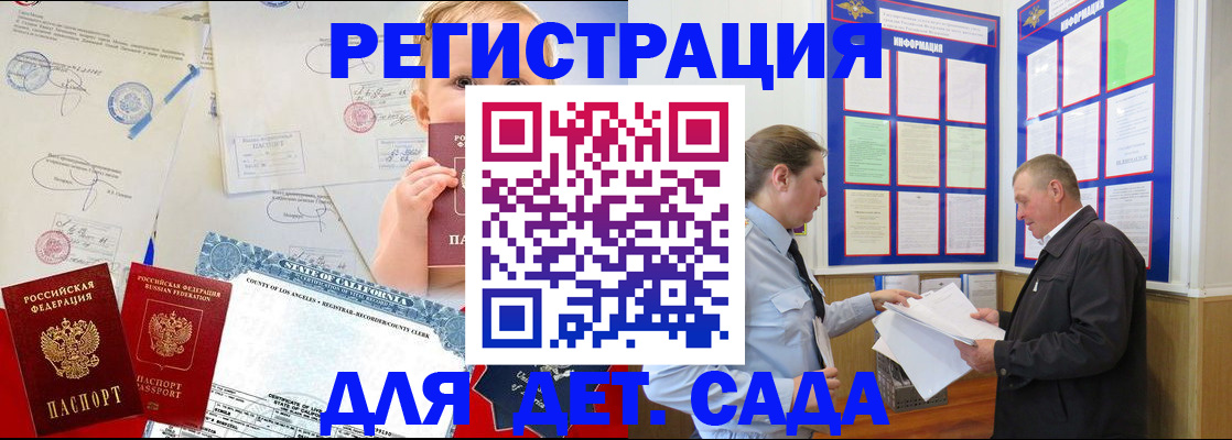 регистрация в Камешково